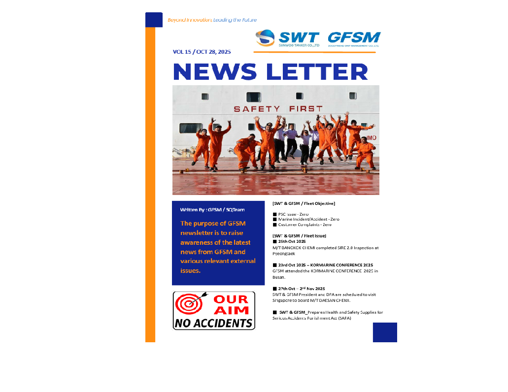 [GFSM] SUNWOO TANKER & GFSM NEWS LETTER VOL.15