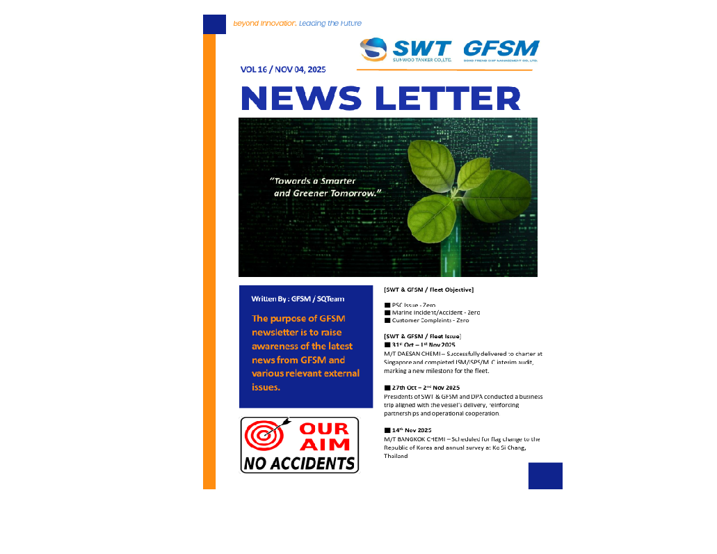 [GFSM] SUNWOO TANKER & GFSM NEWS LETTER VOL.16