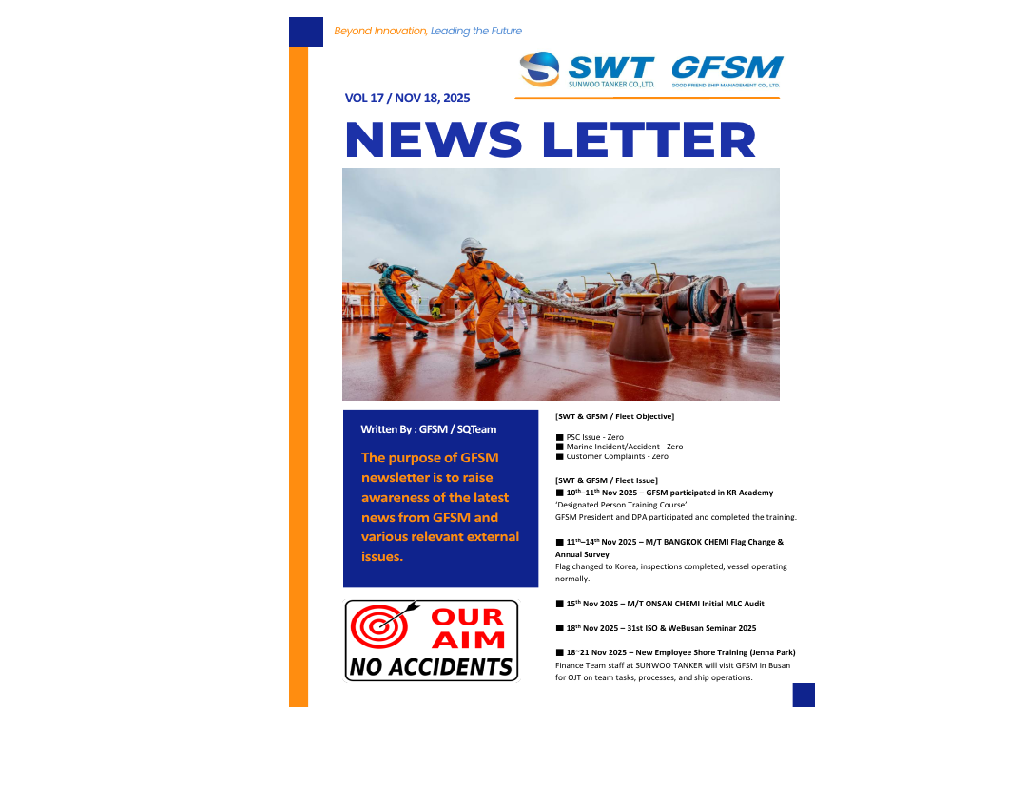 [GFSM] SUNWOO TANKER & GFSM NEWS LETTER VOL.17