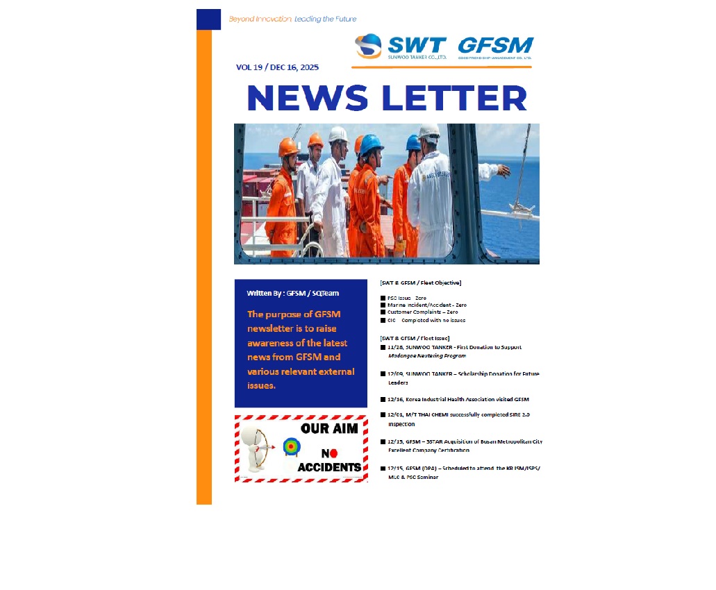 [GFSM] SUNWOO TANKER & GFSM NEWS LETTER VOL.19