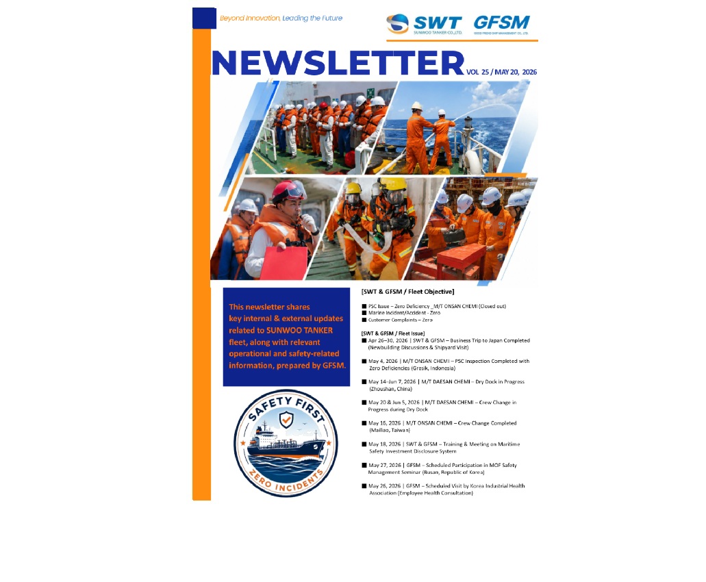 [GFSM] SUNWOO TANKER & GFSM NEWS LETTER VOL.25
